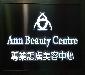 Ann Beauty Centre